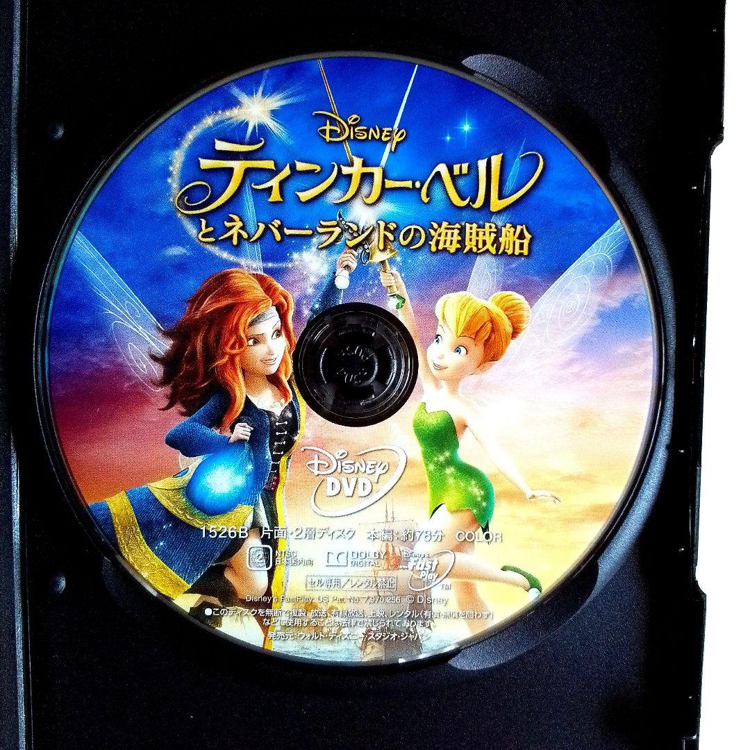 ティンカーベルDVD他ウィッシュ/インサイドヘッドリロ＆スティッチアラジン白雪姫