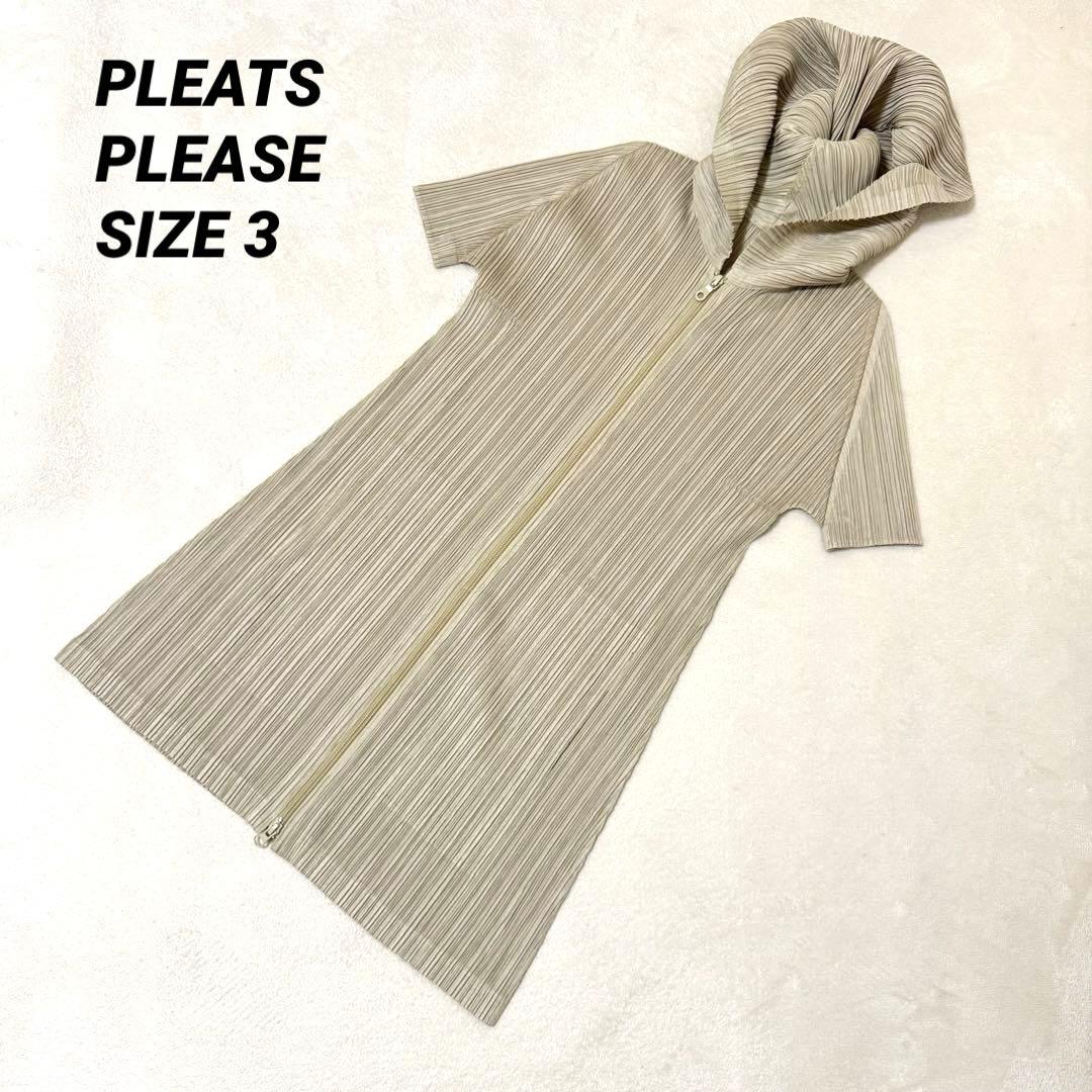 極美品✨PLEATS PLEASE プリーツ　パーカー　ロング丈　ベージュ