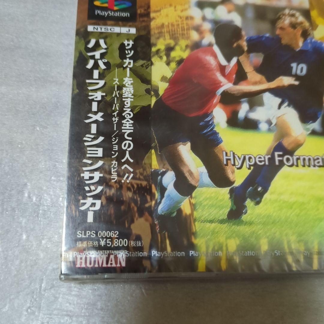 PS　ハイパーフォーメーションサッカー　新品・未開封　プレイステーション