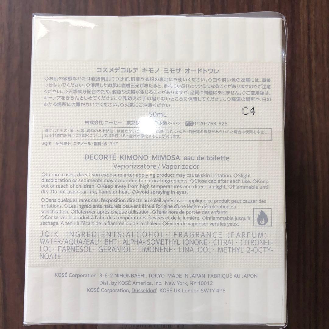 限定品　コスメデコルテ　キモノ　ミモザ オードトワレ50ml新品未開封送料込み