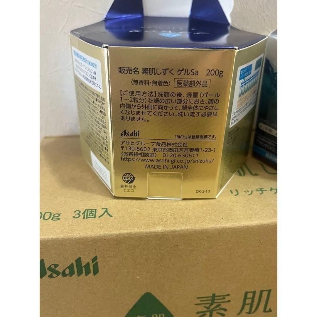 【2025リニューアル版】素肌しずく ゲル Sa(200g) 3個セット