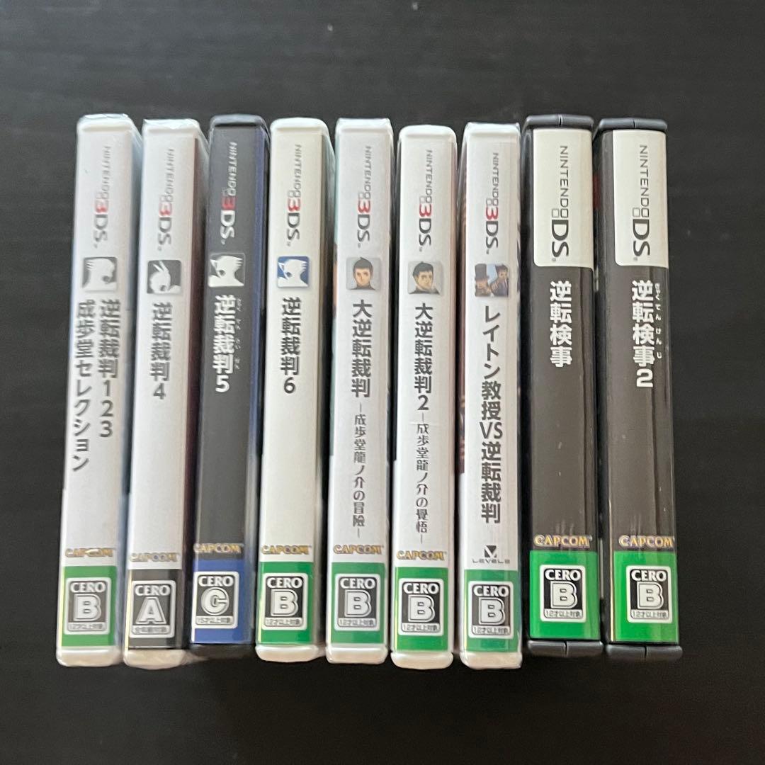 逆転裁判シリーズ 9点セット 新品未開封あり ニンテンドー3DS ソフト