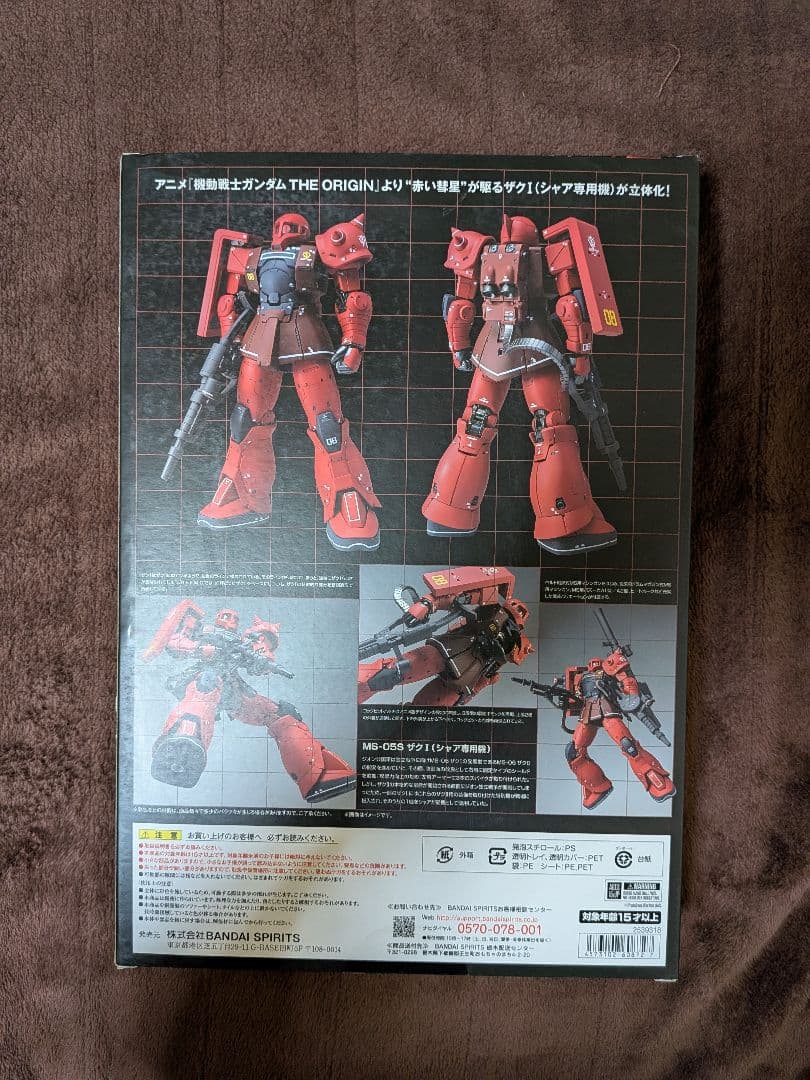 FIX FIGURATION メタルコンポジット　シャア専用ザクⅠ #1023