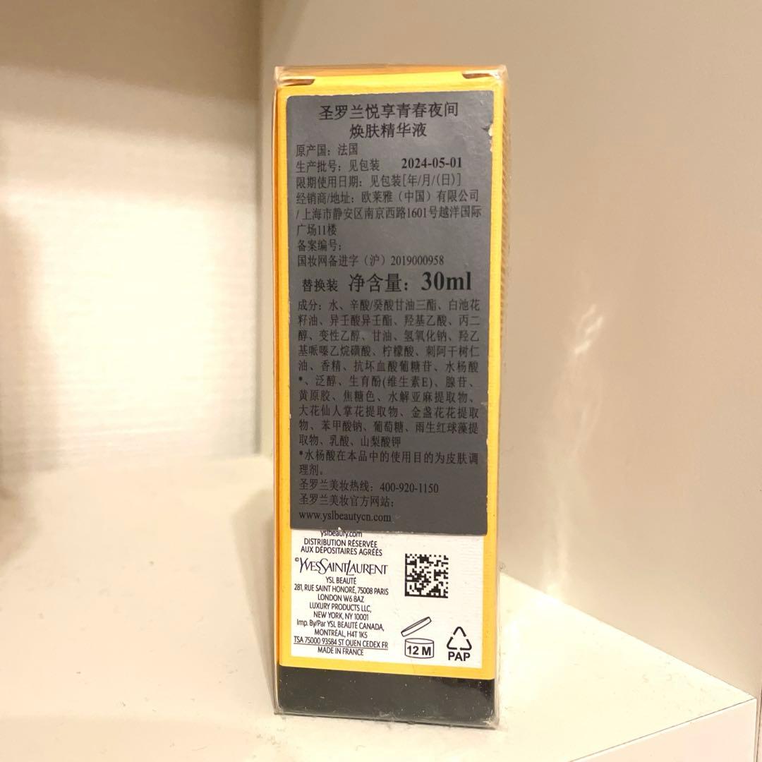 【新品未開封】YSL PURE SHOTS NIGHT REBOOT 30ml