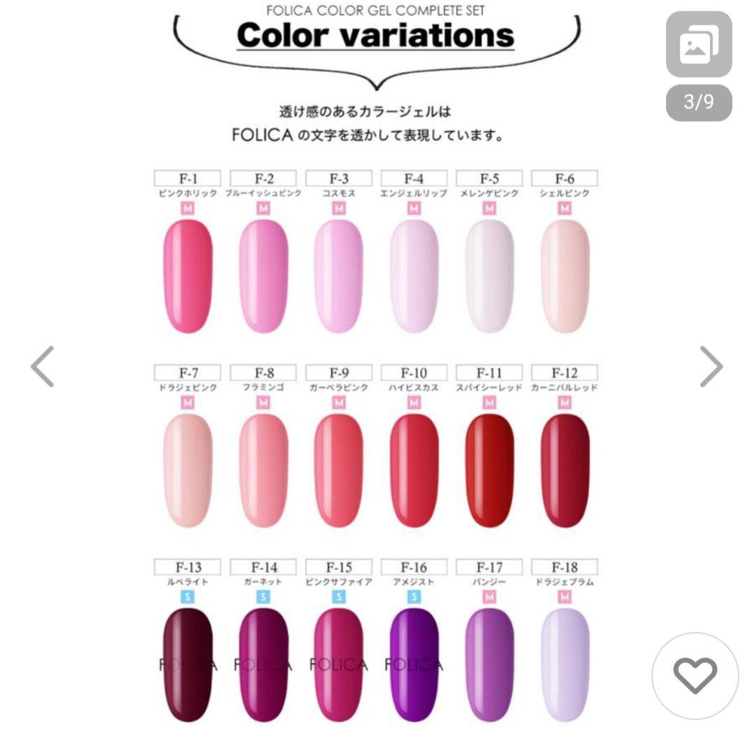 FOLICA カラージェル 全色セット 100色