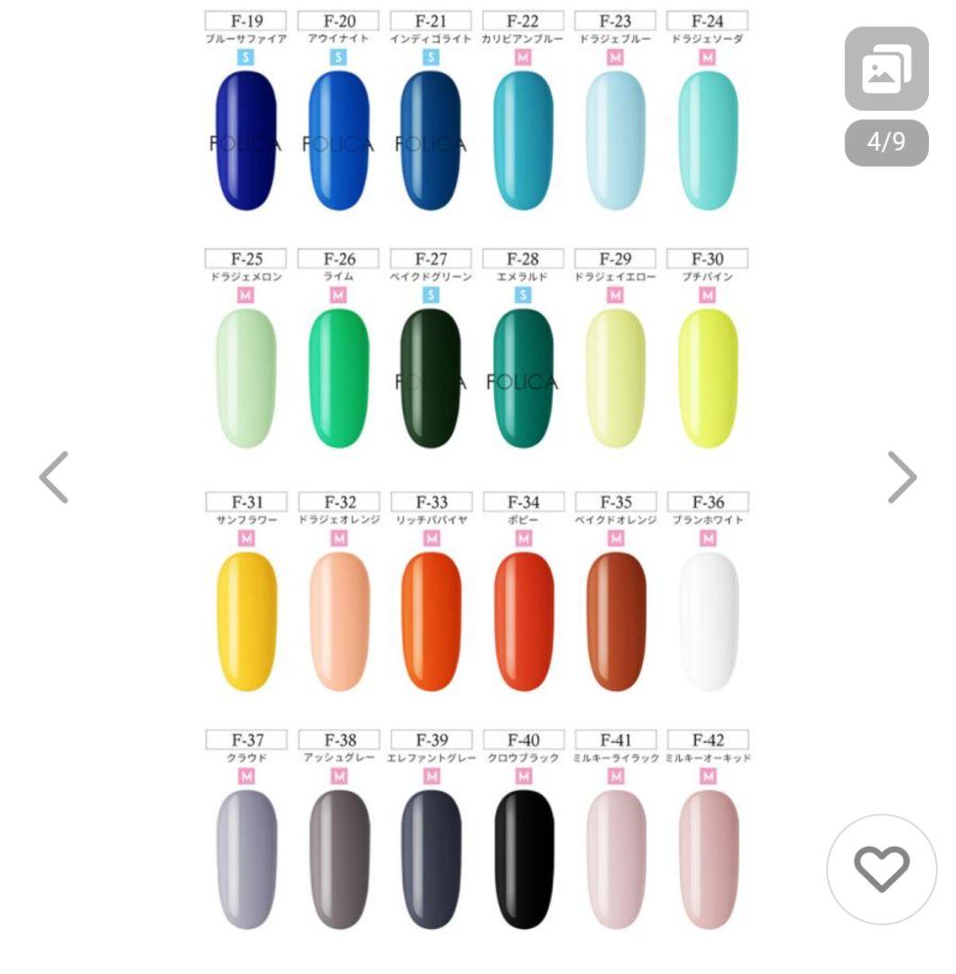 FOLICA カラージェル 全色セット 100色