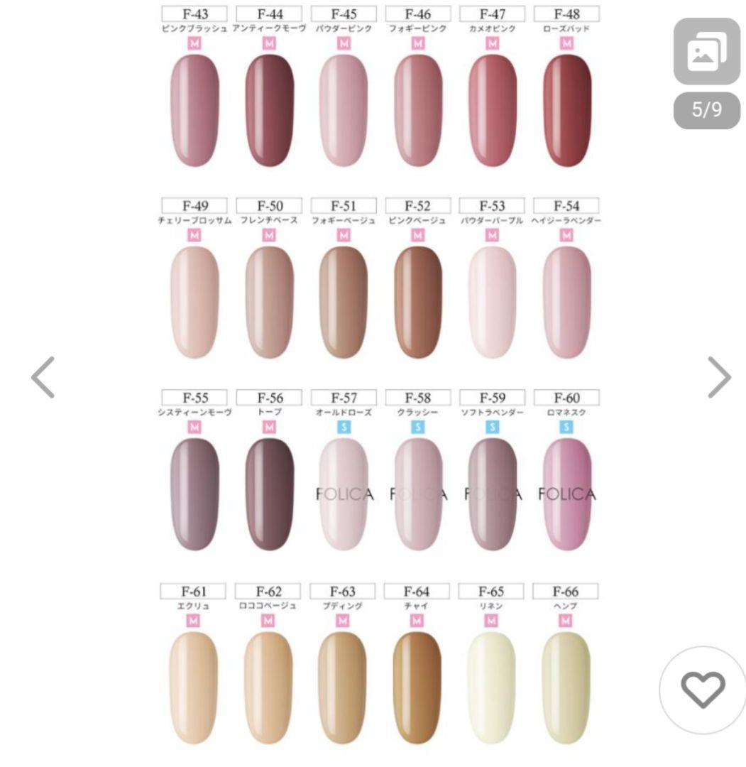 FOLICA カラージェル 全色セット 100色