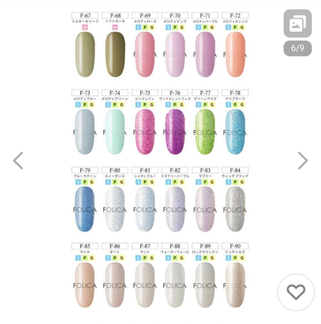 FOLICA カラージェル 全色セット 100色