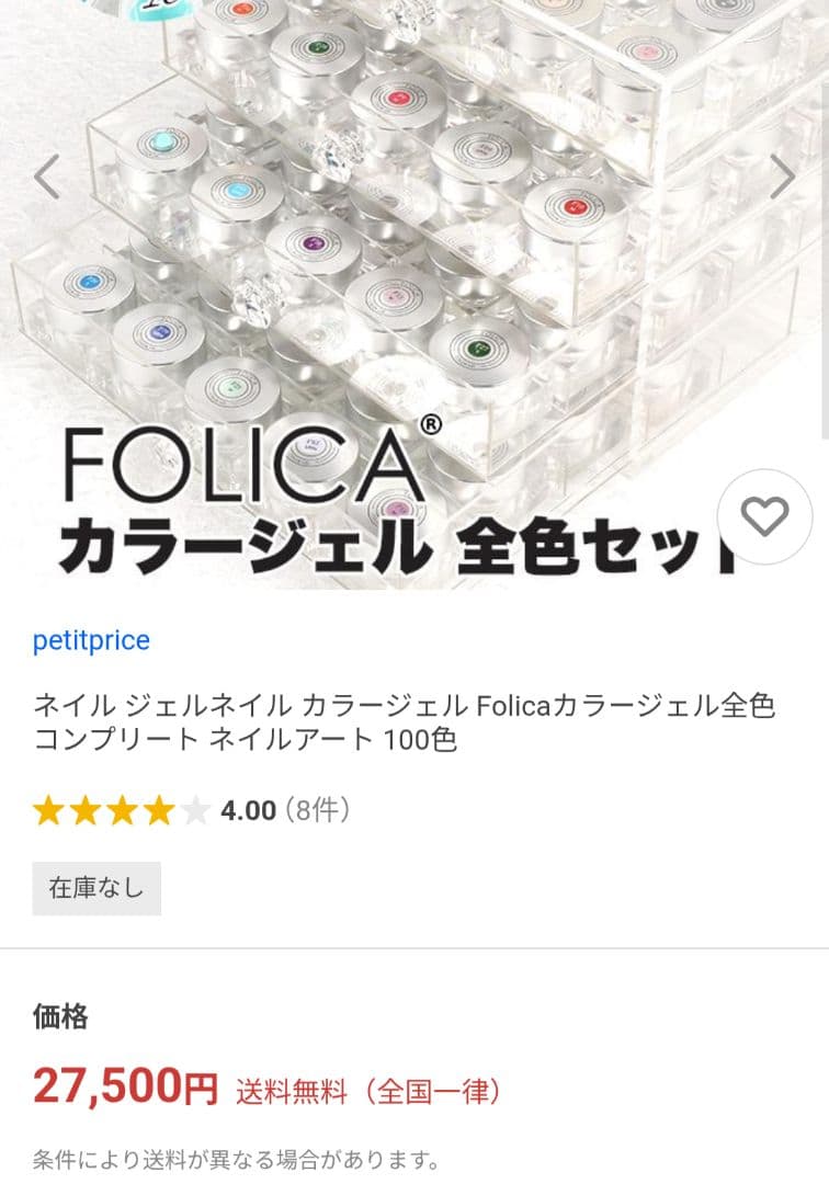 FOLICA カラージェル 全色セット 100色