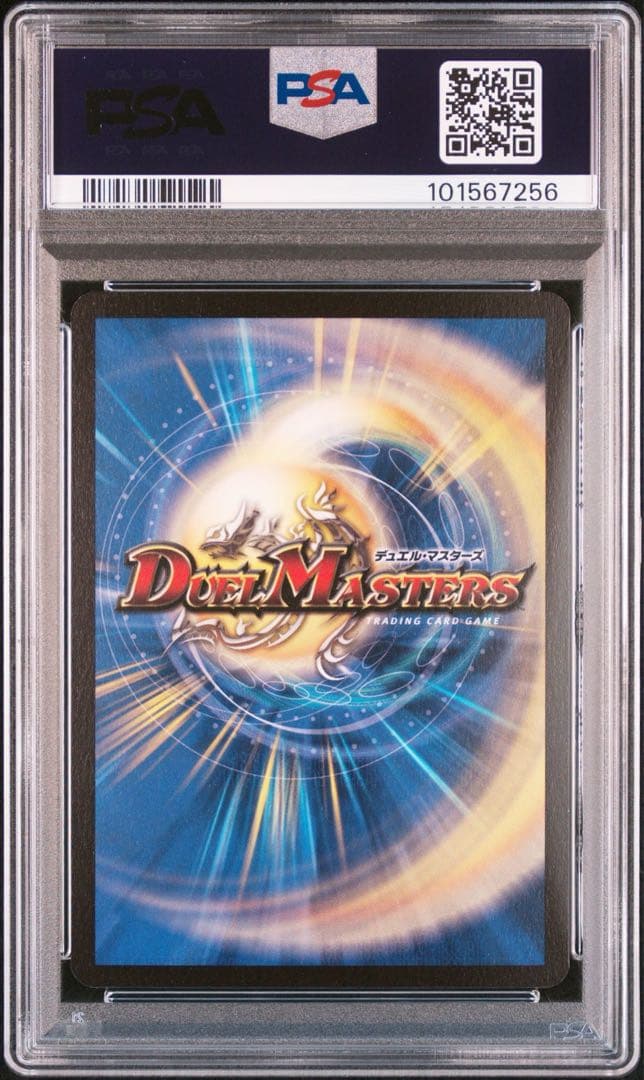 【psa10】デュエルマスターズ アクア・レンジャー 初期【世界に1枚】