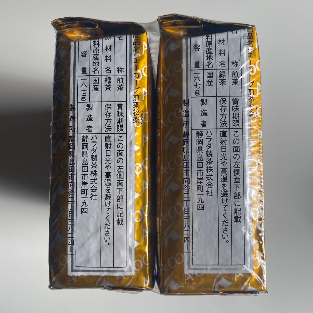 「はるかな」エーコープ煎茶松楽　1ｋｇ（167g×6袋）