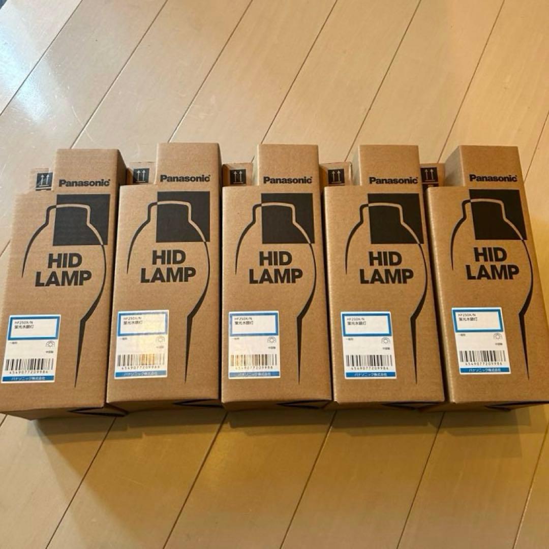Panasonic HID LAMP 5個セット　HF250X 水銀灯