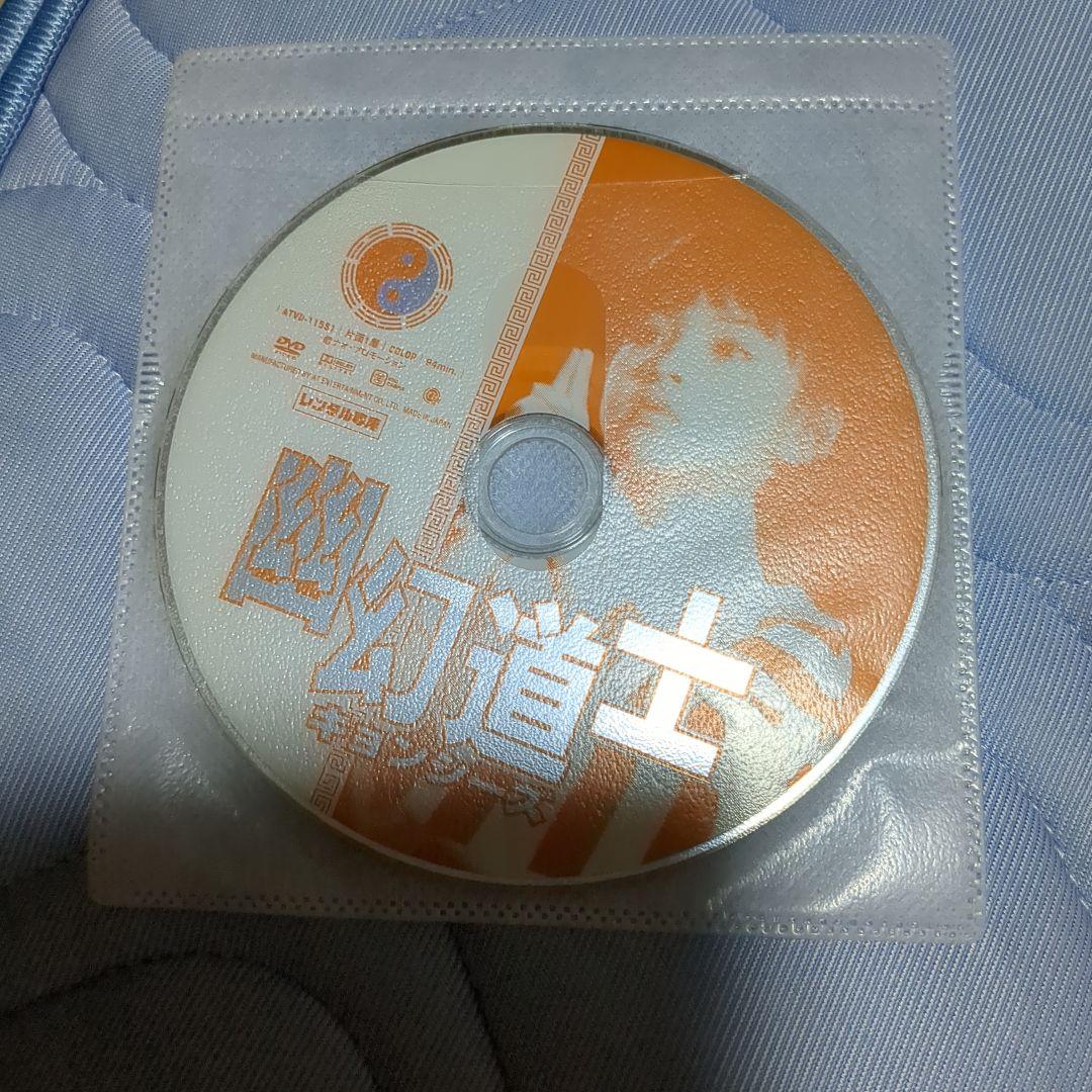 幽幻道士・来来キョンシーズ　DVD