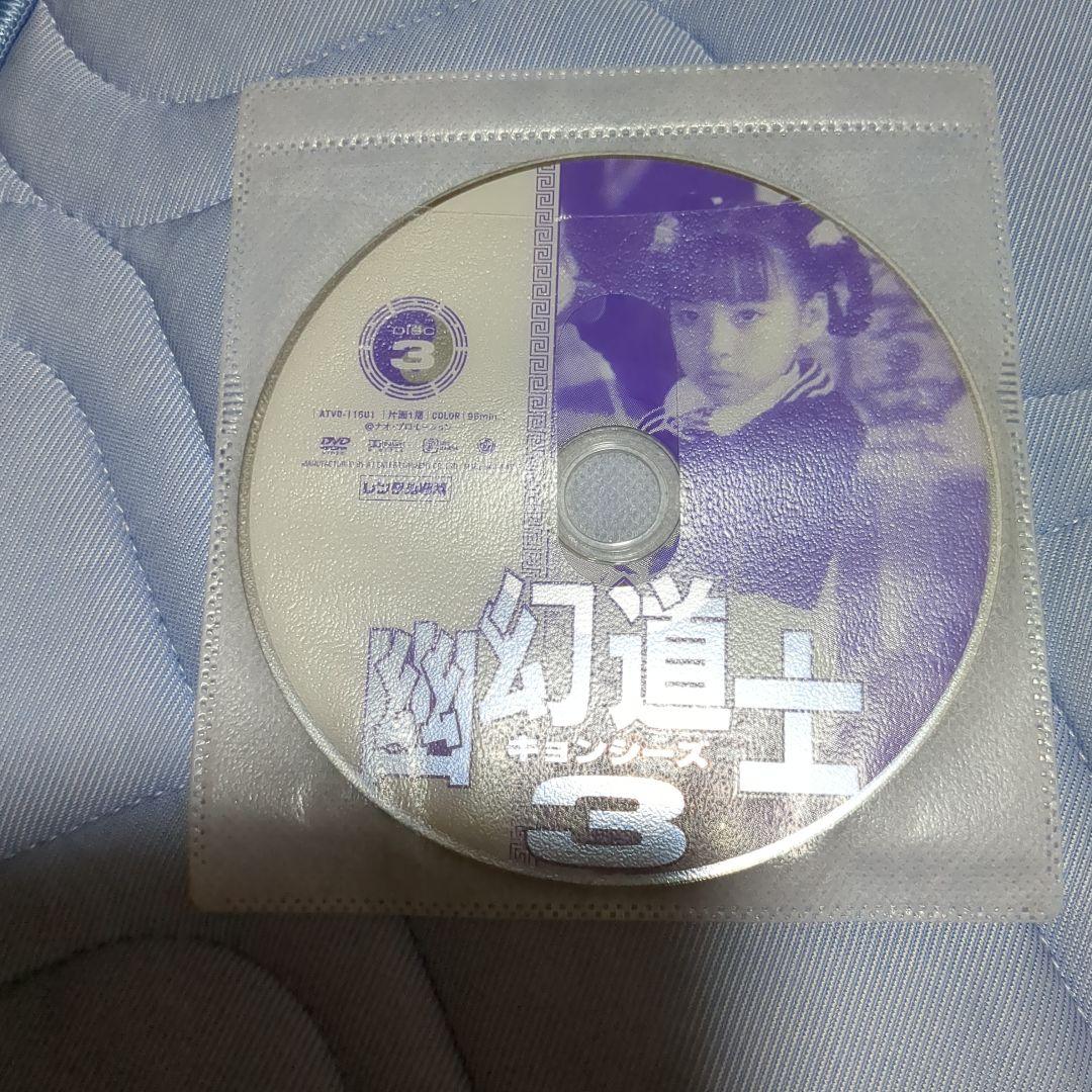 幽幻道士・来来キョンシーズ　DVD