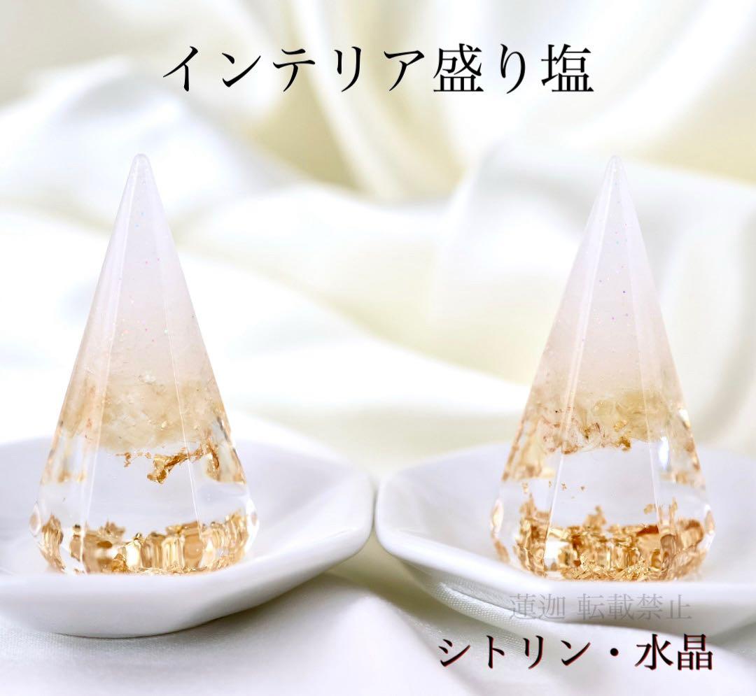 hhkk　特大　モリオン　シトリン　アクアマリン　ダイヤA B 八角皿