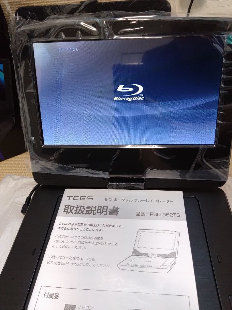 ポータブルBlu-ray/DVDプレーヤー PBD-962TS
