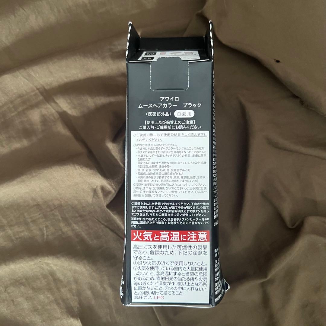 awairo（アワイロ）カラートリートメント【新品・未開封】4本セット