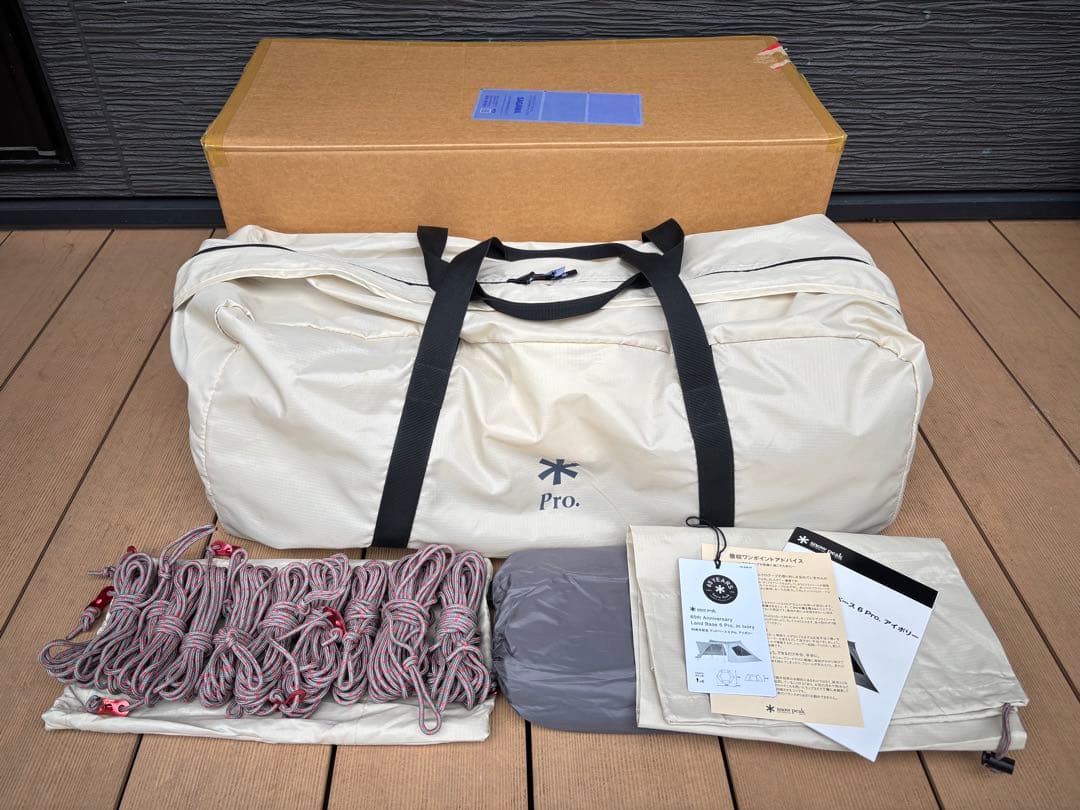 スノーピーク 65周年記念 ランドベース6 Pro. アイボリー