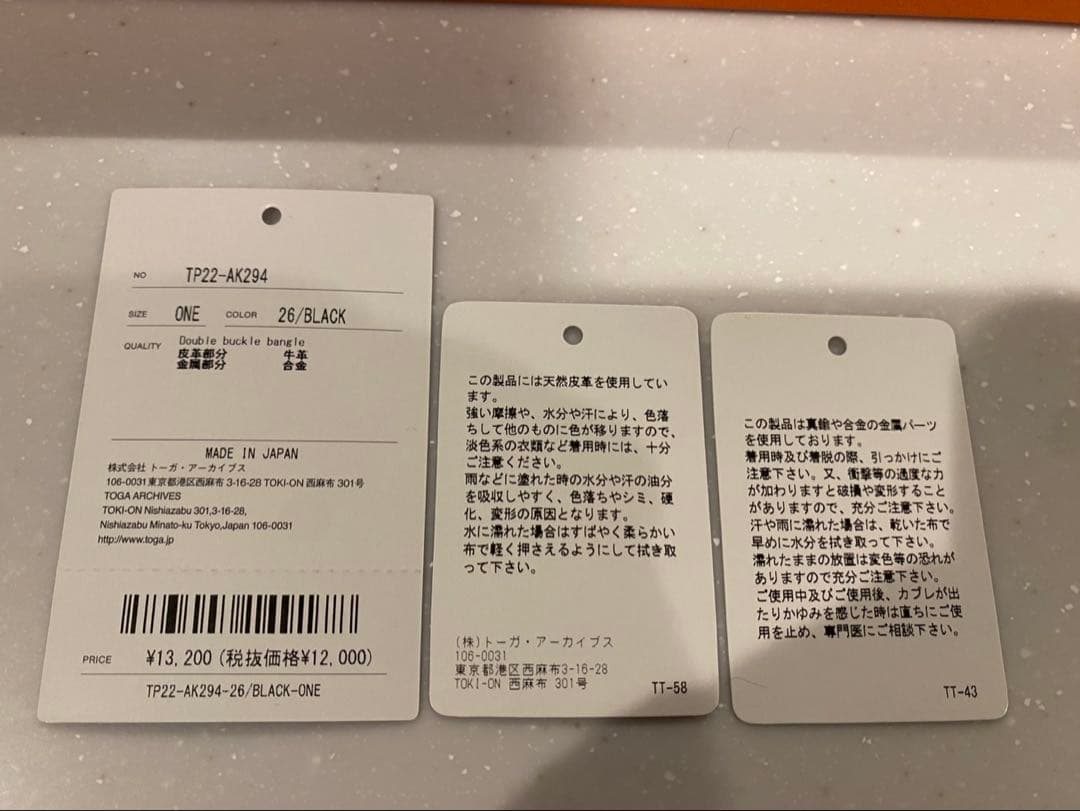 TOGA PULLAトーガ ダブルバックル バングル