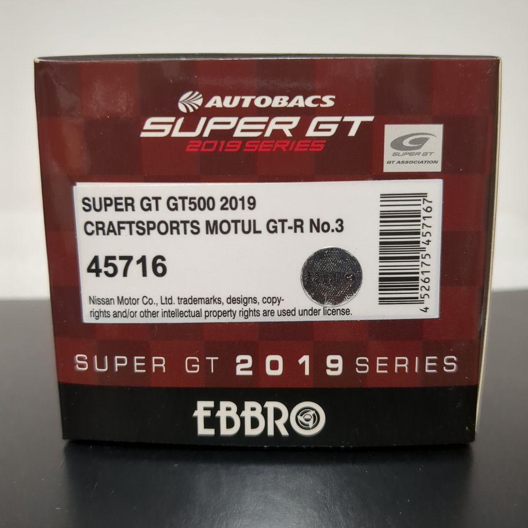 エブロ クラフトスポーツモチュールGT-R 2019 MOTUL スーパーGT
