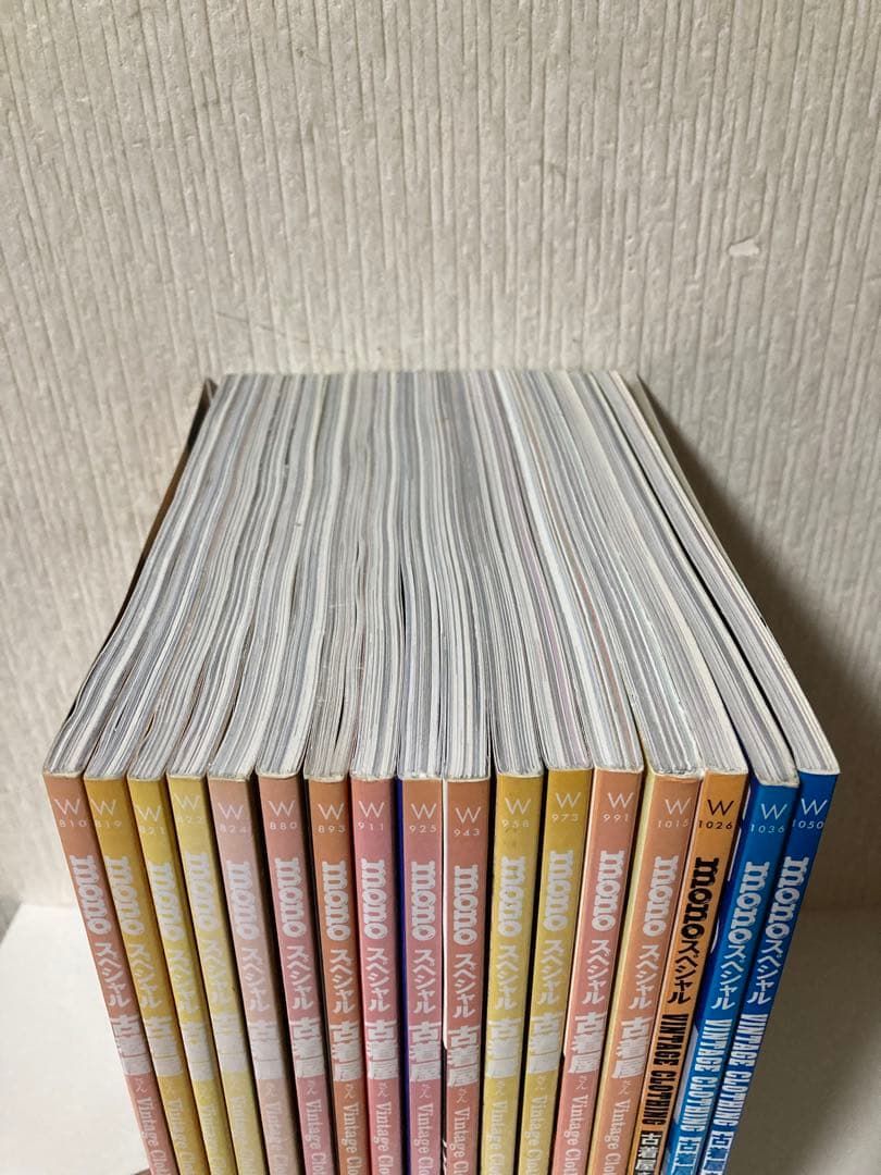 古着屋さん　1〜17号セット　ヴィンテージ古着　vintage clothing