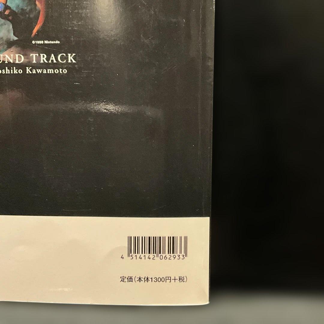 ゼルダの伝説 時のオカリナ 楽譜