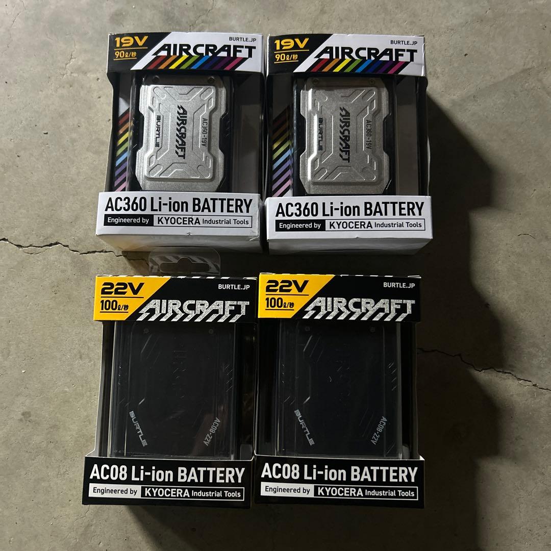 【新品未使用】BURTLE バートル バッテリー 22v 19v 4個セット