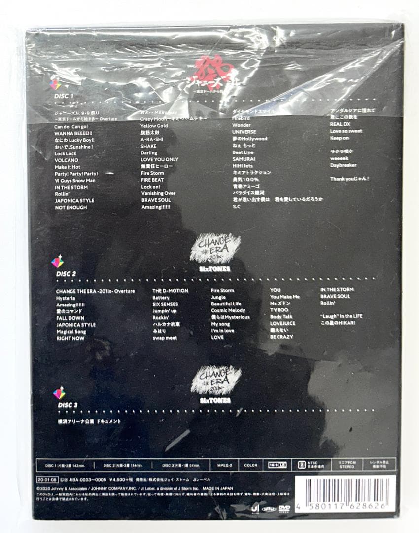 【正規品】素顔4 SixTONES盤 DVD（G508）