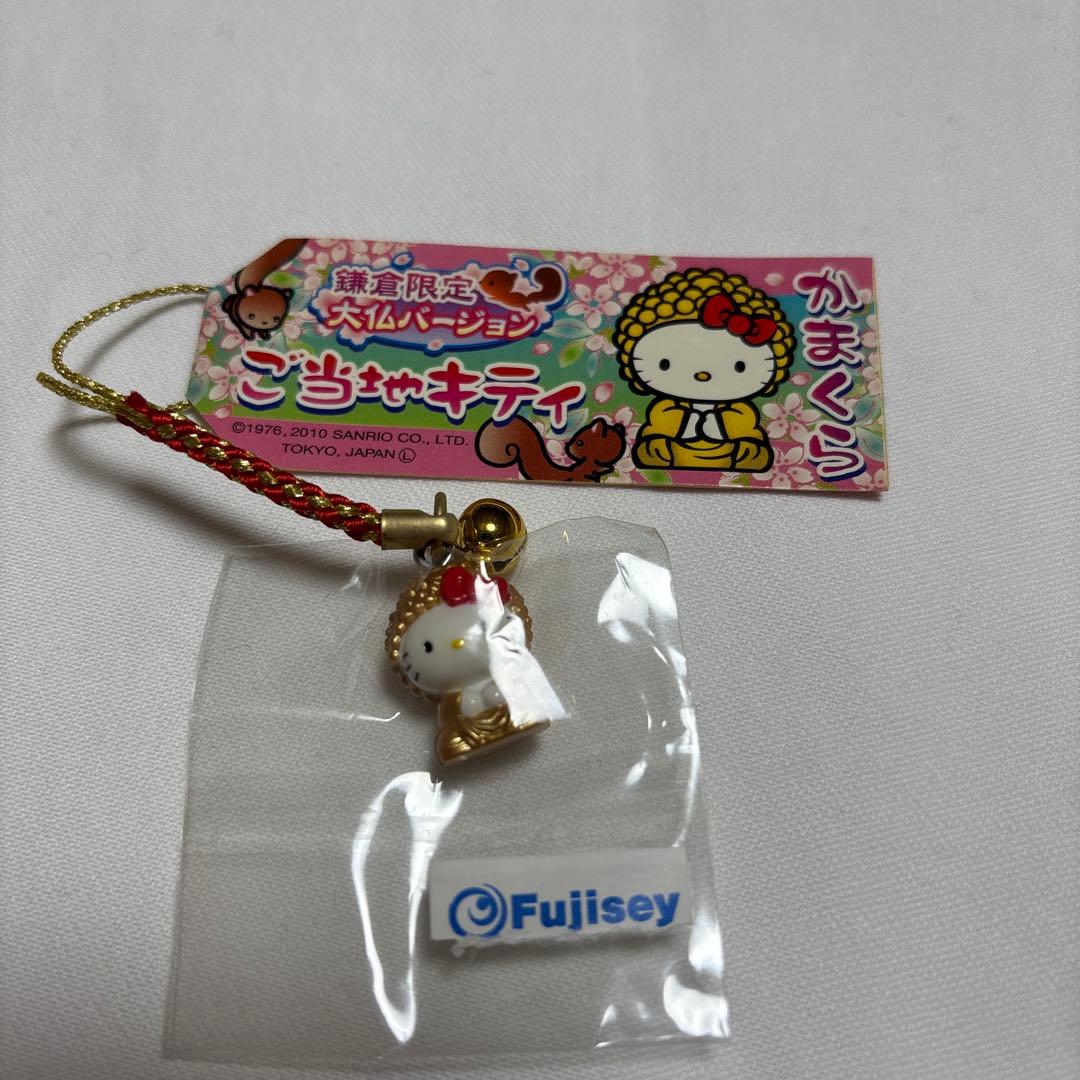 ご当地キティストラップ　鎌倉限定　大仏バージョン