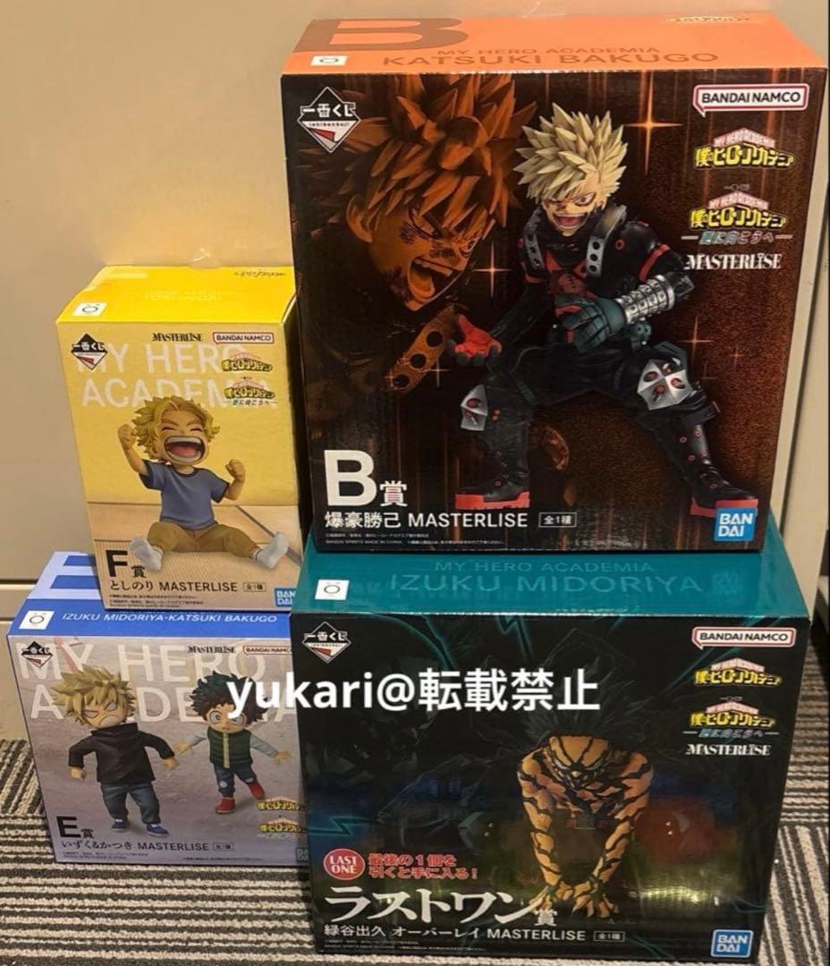 僕のヒーローアカデミア 一番くじ A賞 B賞 E賞 F賞 ラストワン