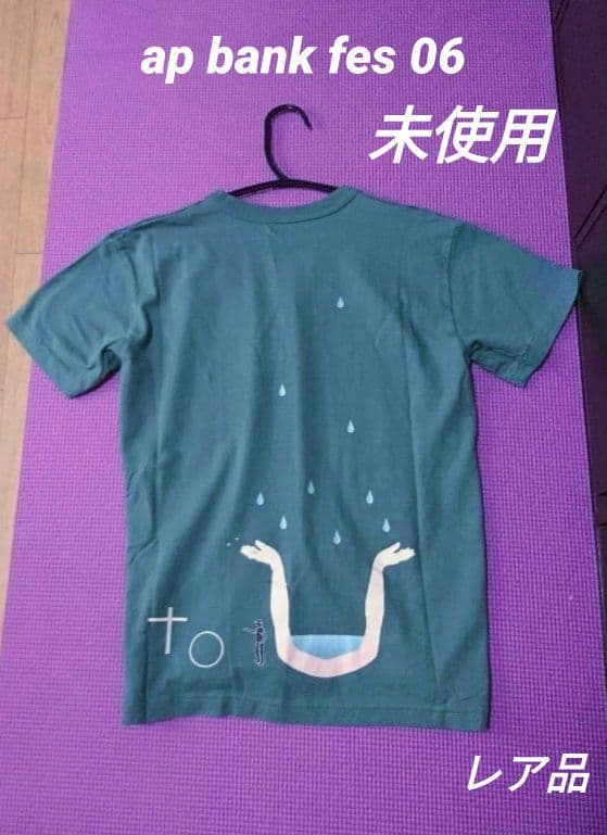 【未使用 美品】ミスチル　ap bank fes 06 限定Tシャツ