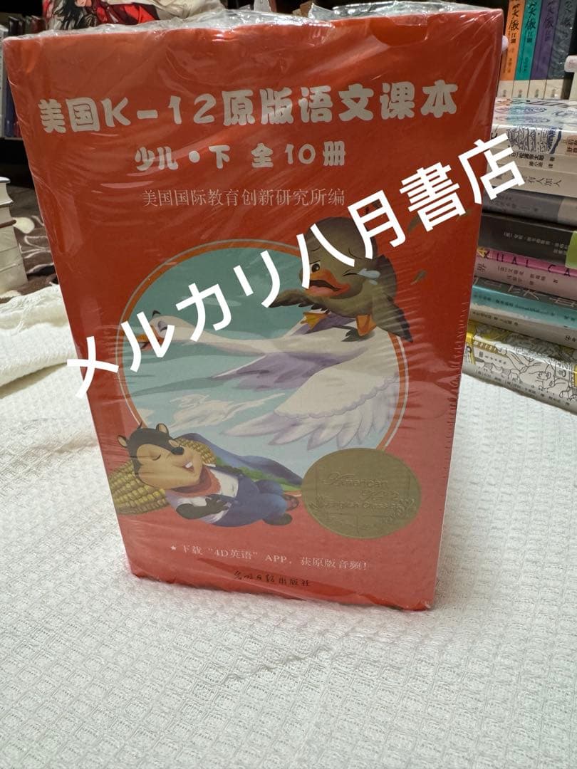 B美国k-12原版语文课本 少儿下全10册