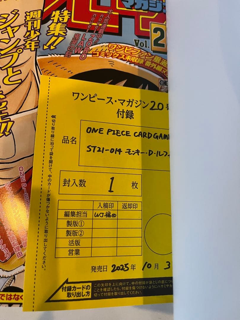 新品　未使用　カードあり‼︎ ワンピースマガジン　3冊まとめて　新品　未使用
