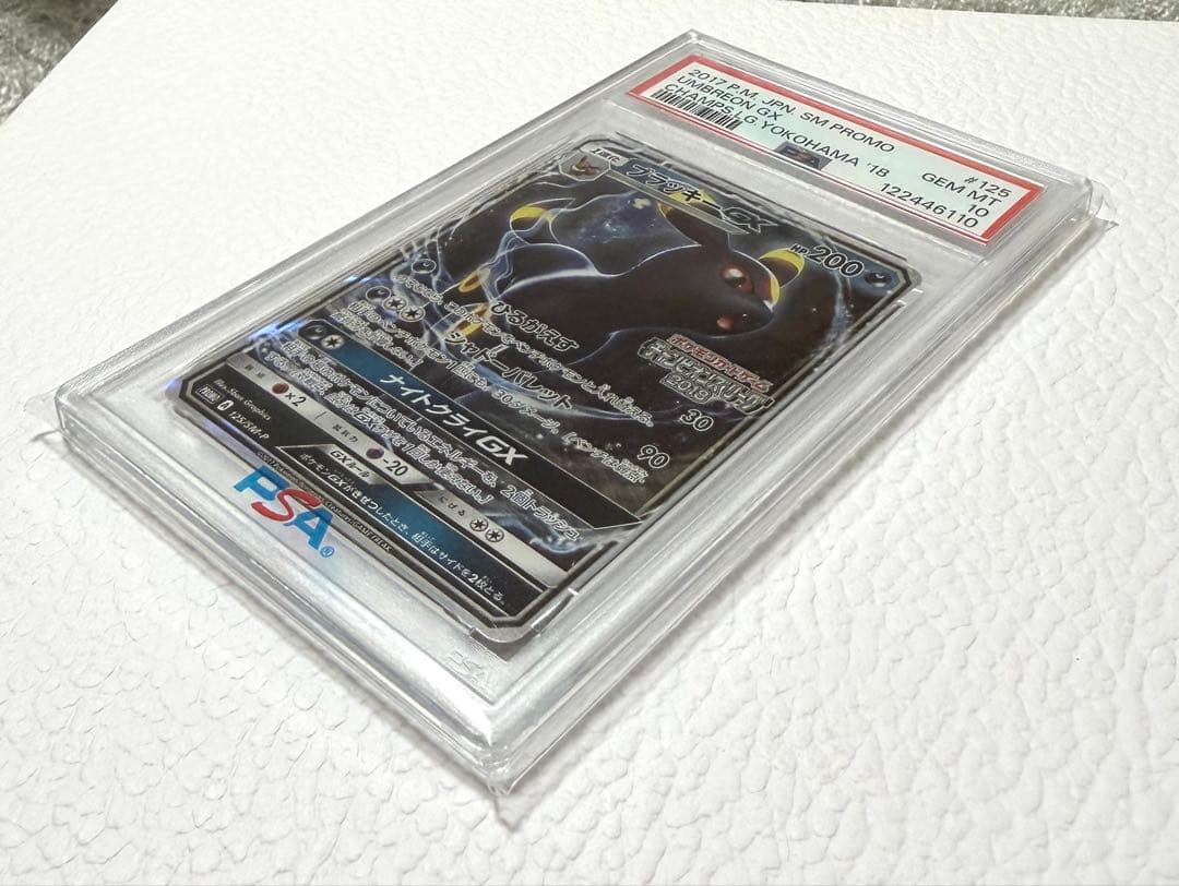 ブラッキーGX 125/SM-P PSA10