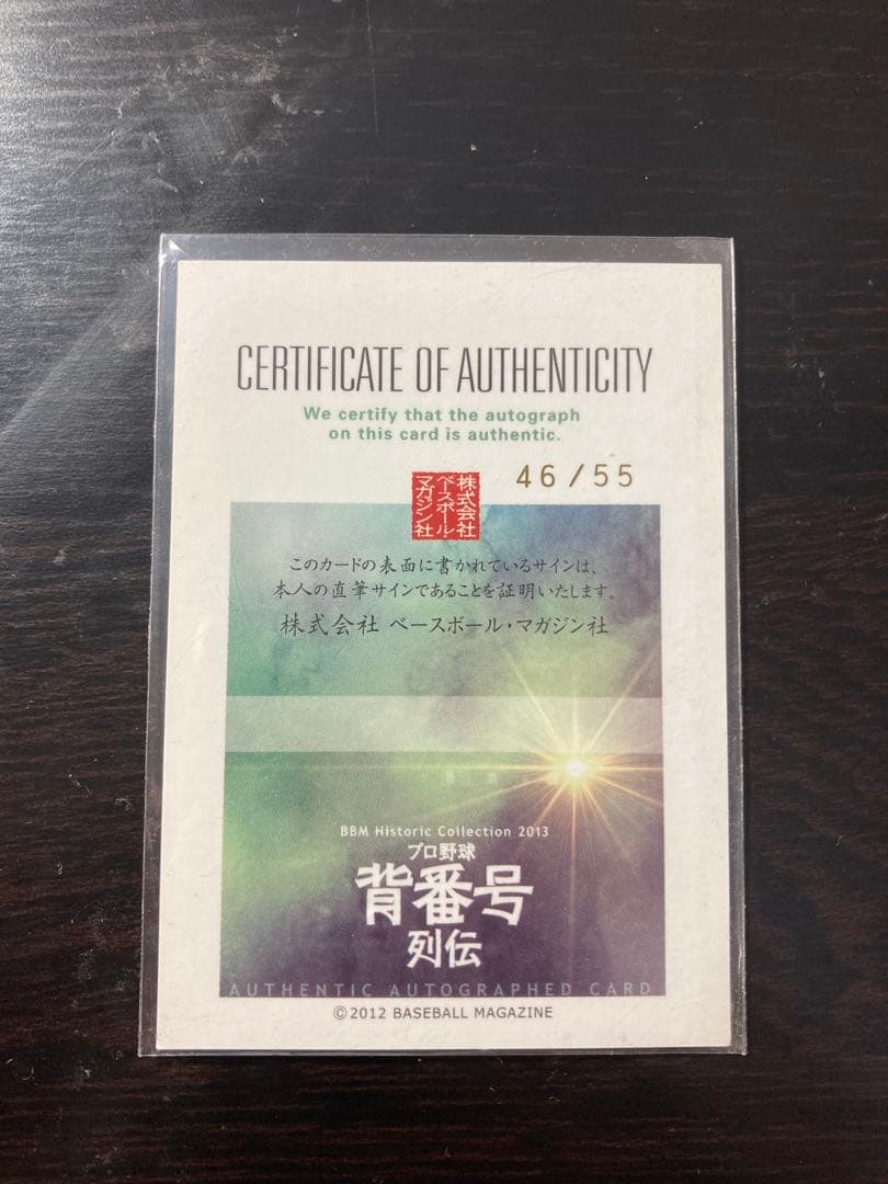 ★期間限定お値下げ中　松井秀喜直筆サインカード【55枚限定】