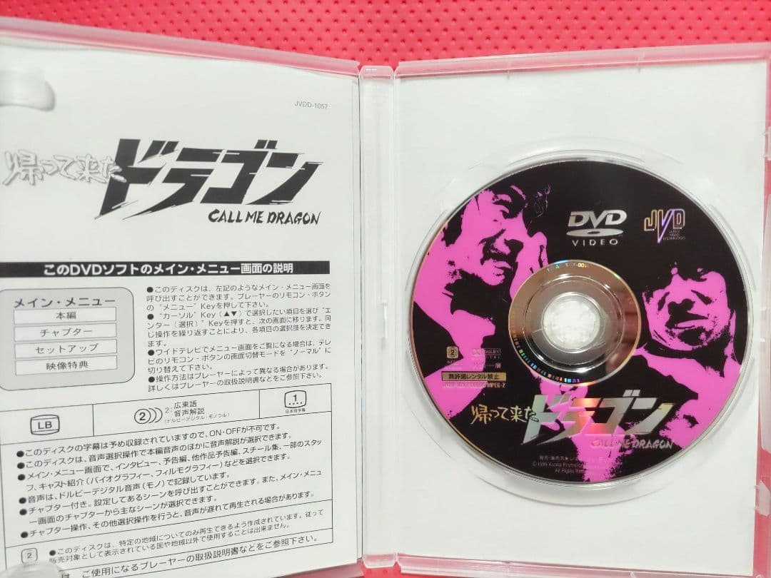 超入手困難！【廃盤】帰って来たドラゴン('74香港) DVD