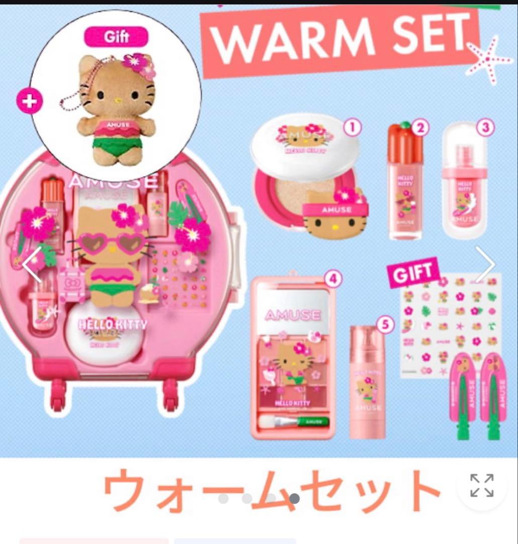 りり♡　AMUSE フルメイクアップ ラージキャリーセットWARM