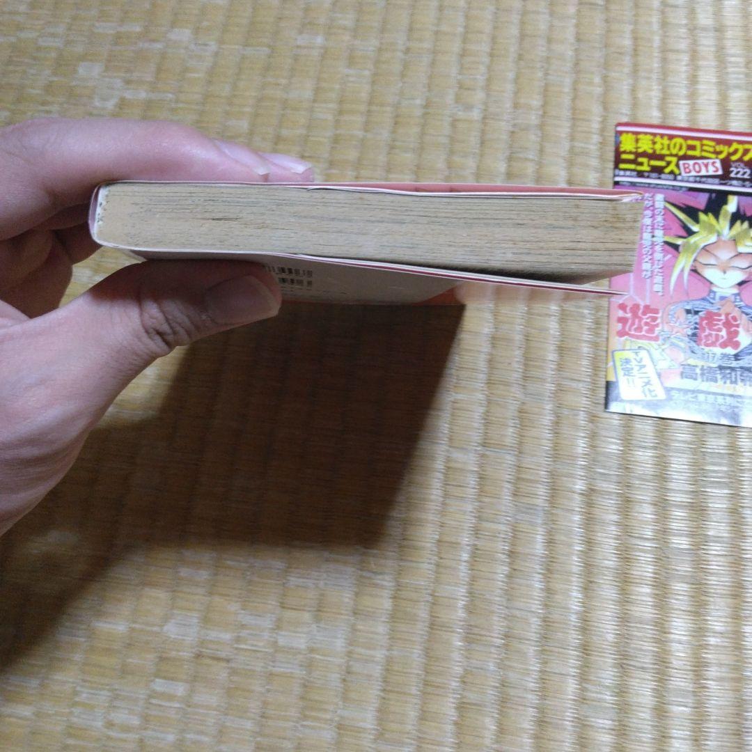 ナルト　NARUTO 初版　1巻　帯付き　コミックニュース付き