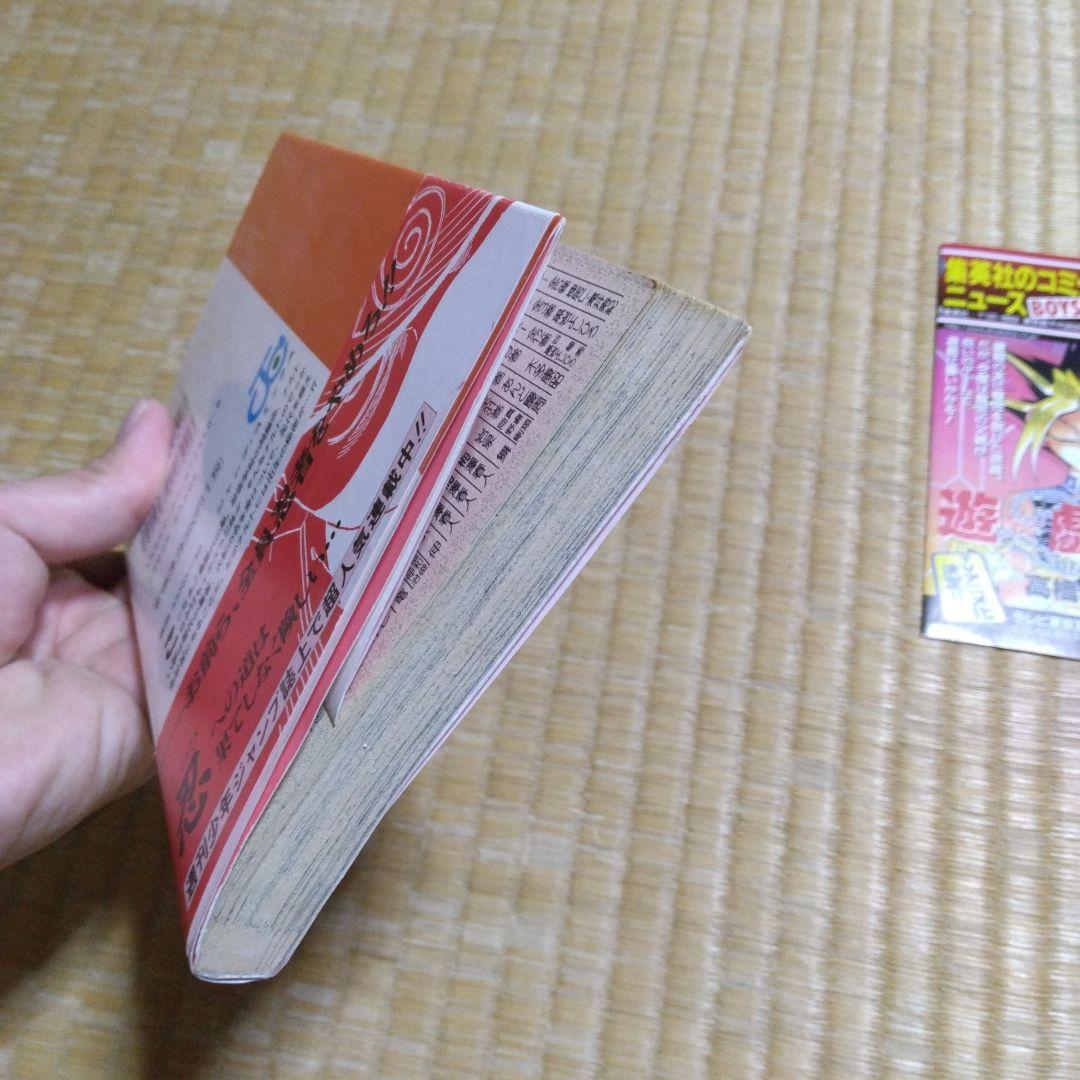 ナルト　NARUTO 初版　1巻　帯付き　コミックニュース付き