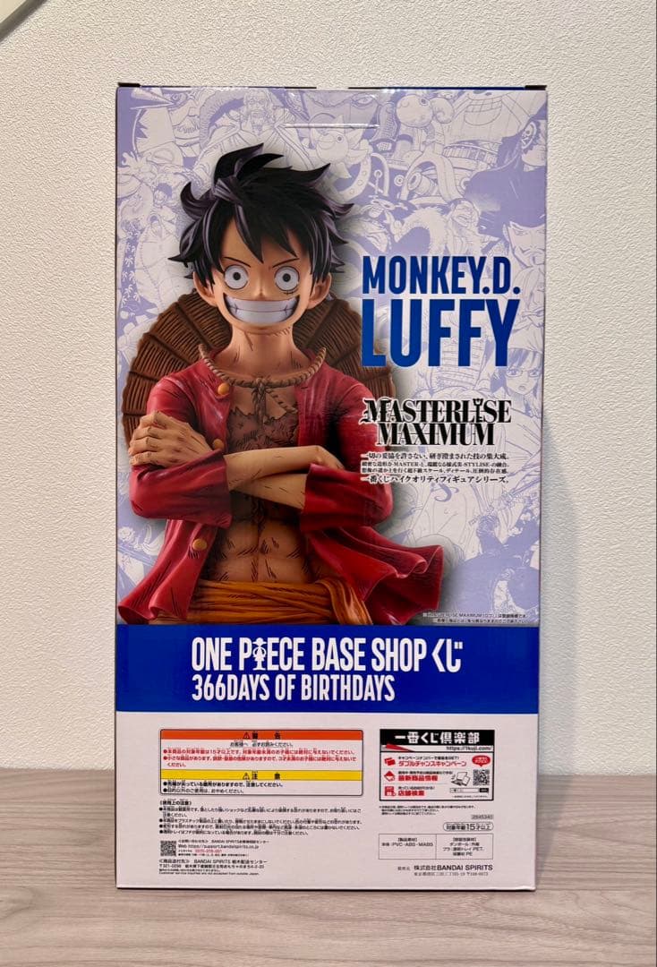 ONE PIECE BASE SHOP くじ フルカラー フィギュア賞 ルフィ