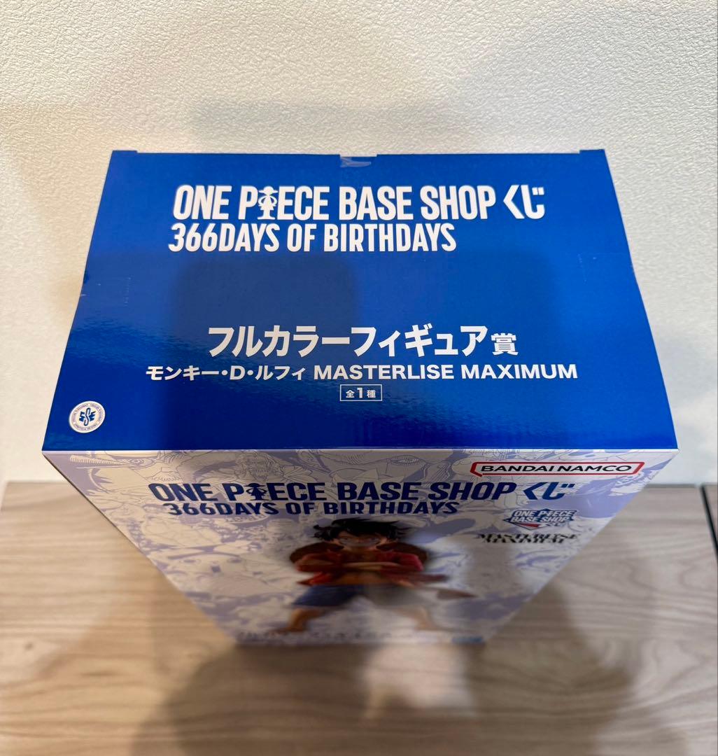 ONE PIECE BASE SHOP くじ フルカラー フィギュア賞 ルフィ