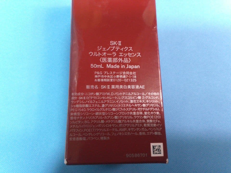 SK-Ⅱ ジェノプティクス ウルトオーラ エッセンス 薬用美白美容液 50ml