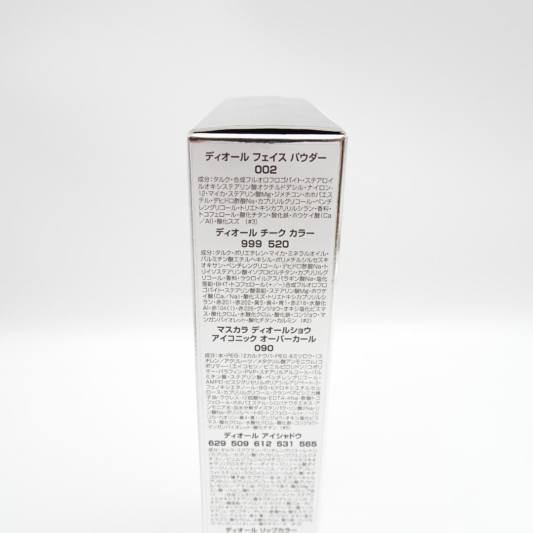 ディオール　クチュール　パレット　オンライン限定品　未使用品