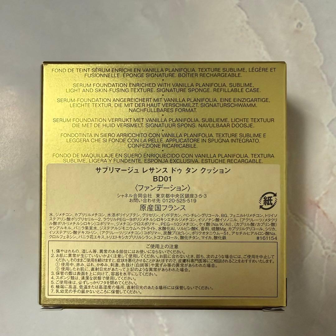 CHANELサブリマージュレサンスドゥタンクッション BD01ファンデ♡シャネル