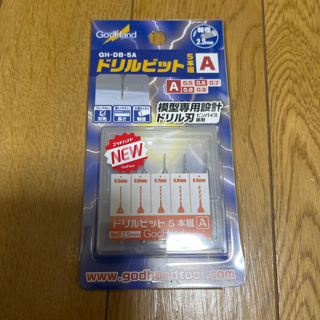 GodHand ゴッドハンド ドリルビット5本組A-D ドリルブレードセット