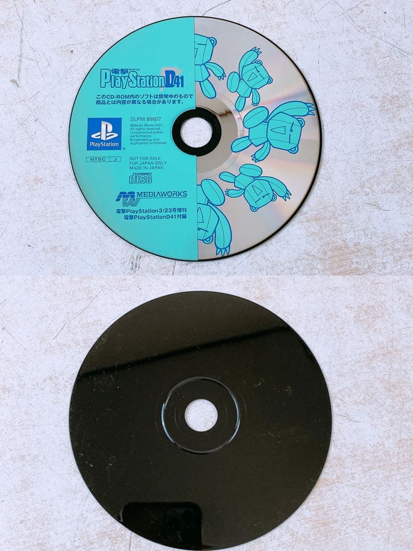 雑誌付録★ファミ通wave 電撃PlayStation 16点まとめ 動作未確認