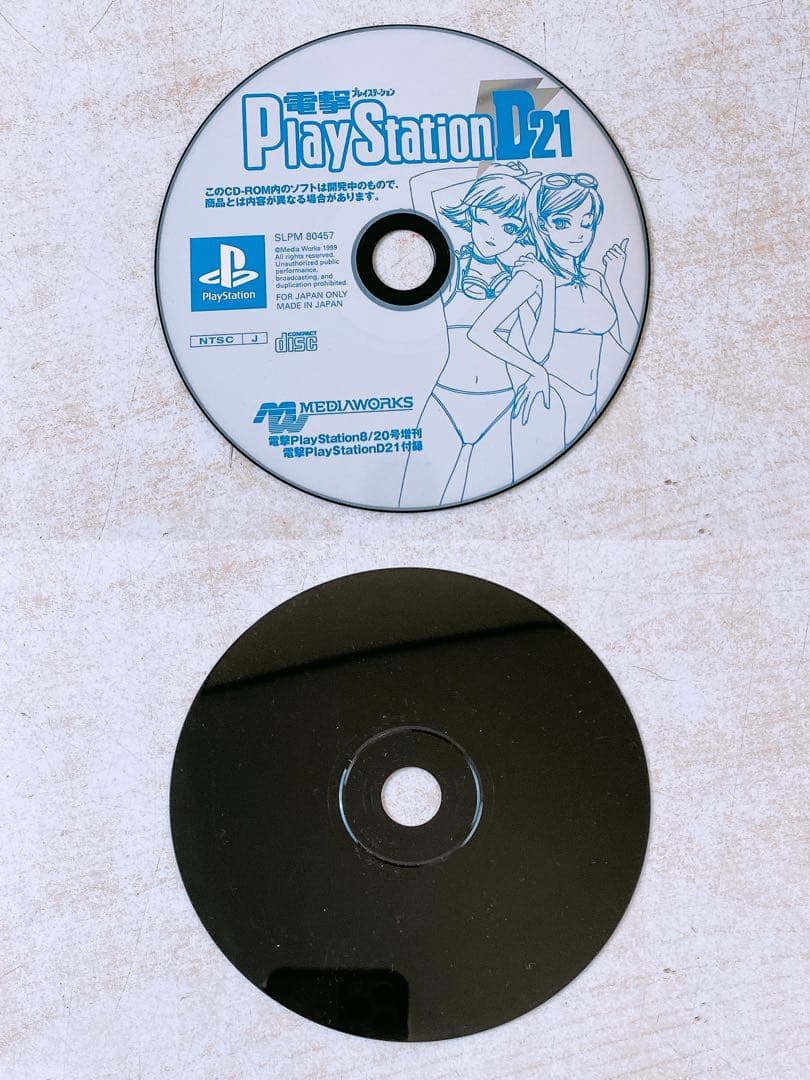 雑誌付録★ファミ通wave 電撃PlayStation 16点まとめ 動作未確認