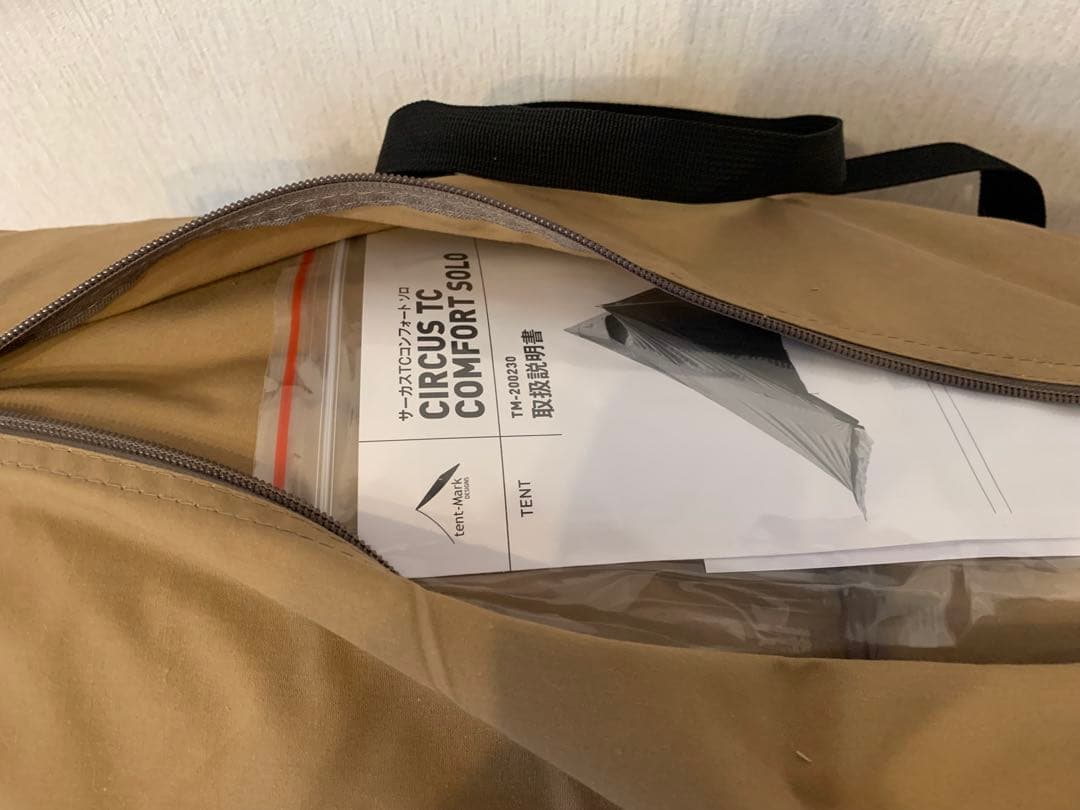 サーカスTC コンフォートソロ