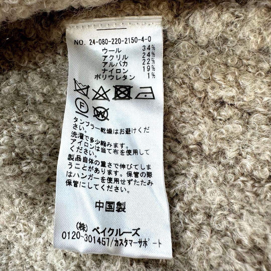 フレームワーク　Loop Yarn フード プルオーバー　ベージュ　24AW