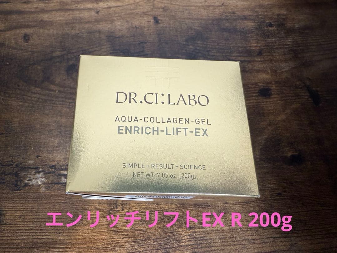 エンリッチリフトEX R 200g アクアコラーゲンジェル